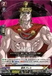 D-TB05/024 語り継がれる伝説 トール