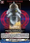D-TB05/024 語り継がれる伝説 トール