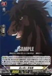 D-TB05/030 主と共に 赤兎馬