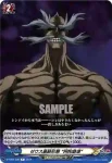 D-TB05/035 覚醒雷槌