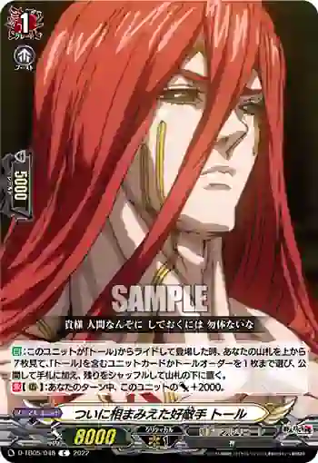 D-TB05/048 ついに相まみえた好敵手 トール