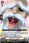 D-TB05/050 時を超える拳 ゼウス