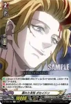 D-TB05/054 雑魚が ポセイドン