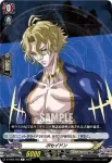 D-TB05/054 雑魚が ポセイドン