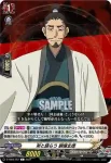 D-TB05/056 忠義厚き軍師 陳宮公台