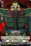 D-TB05/059 心躍る観戦 張飛益徳