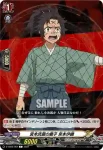 D-TB05/063 二天一流 宮本武蔵