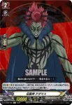 D-TB05/068 征服神 アダマス