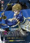 D-TB05/RGR12 神VS人類最終闘争