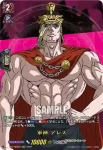 D-TB05/RGR23 軍神 アレス