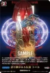 D-TB05/RGR23 軍神 アレス