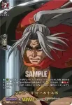 D-TB05/RGR28 身を捧げる フリスト