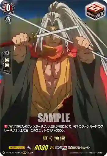 D-TB05/RGR42 貫く流儀