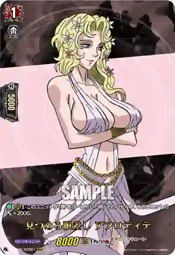 D-TB05/RGR67 見つめる眼差し アフロディテ