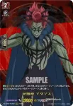 D-TB05/RGR68 征服神 アダマス
