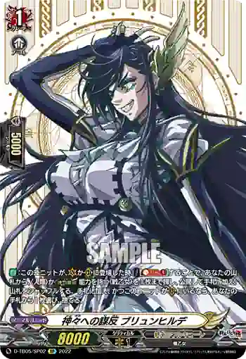 D-TB05/SP02 神々への謀反 ブリュンヒルデ