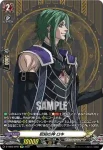 D-TB05/SP08 神々の伝令使 ヘルメス