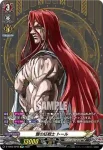 D-TB05/SP08 神々の伝令使 ヘルメス