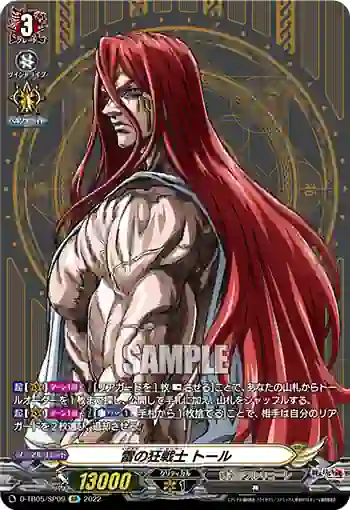 D-TB05/SP09 雷の狂戦士 トール