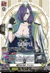 D-TB05/SP13 戦乙女七女 レギンレイヴ