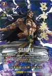 D-TB05/SSP01 揺るぎなき決意 ブリュンヒルデ