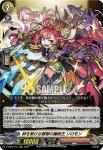 D-TB06/013 世界を揺さ振る者 アンフェア
