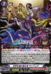 D-TB06/013 世界を揺さ振る者 アンフェア