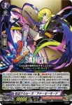 D-TB06/015 聖約と冥約の大天使 メタトロン
