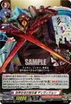 D-TB06/017 「魍魎殺し」 バサラ