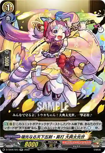 D-TB06/MSR極03 ネオ：リバース・モード- Ark Black Cat