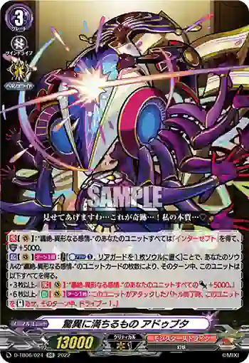 D-TB06/024 驚異に満ちるもの アドゥブタ