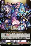 D-TB06/026 美濃国の「刺客」 帰蝶