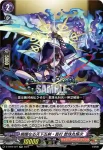 D-TB06/026 美濃国の「刺客」 帰蝶