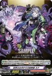 D-TB06/027 暁闇なる天下五剣・真打 数珠丸恒次