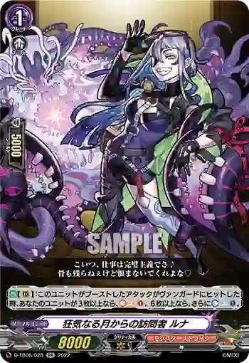 D-TB06/MSR極03 ネオ：リバース・モード- Ark Black Cat