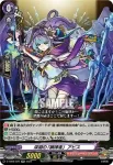 D-TB06/030 五穀仙帝 神農