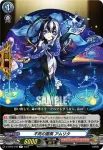 D-TB06/040 不死の霊薬 アムリタ