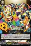 D-TB06/044 慧眼なる秩序の大天使 ザドキエル