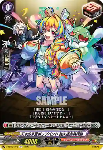 D-TB06/050 天才的予言ポップバンド 終末運命共同隊
