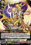 D-TB06/059 怒りに歪むもの ラウドラ