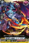 D-TB06/069 至福なる蒼海の竜宮麗姫 乙姫