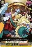 D-TB06/069 至福なる蒼海の竜宮麗姫 乙姫