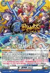 D-TB06/074 超・獣神祭2022
