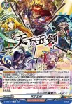 D-TB06/077 天下五剣