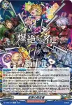 D-TB06/077 天下五剣