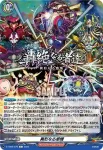 D-TB06/078 変革の推定者