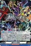 D-TB06/079 異形なる感情