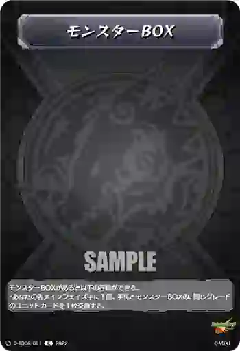 D-TB06/081 モンスターBOX