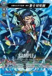 D-TB06/MSR05 ネオ：リバース・モード