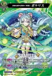 D-TB06/MSR08 新生なる希望の器 ビナー